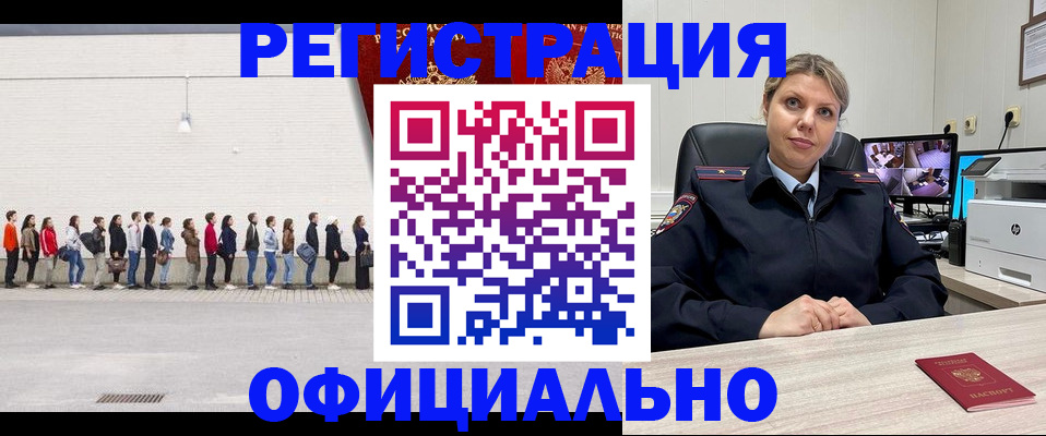 временная регистрация надежно в Юрюзани