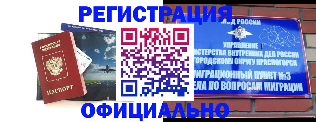 прописка для военкомата в Юрюзани
