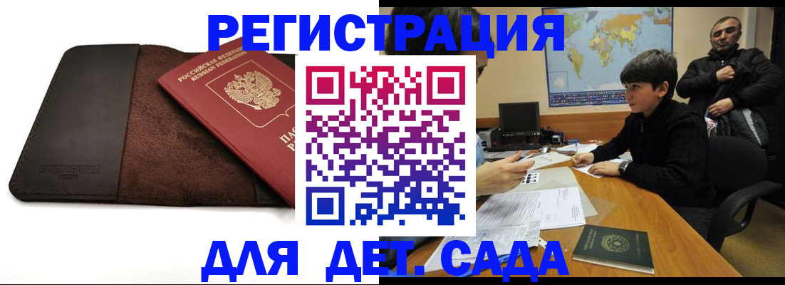 временная регистрация поиск в Юрюзани