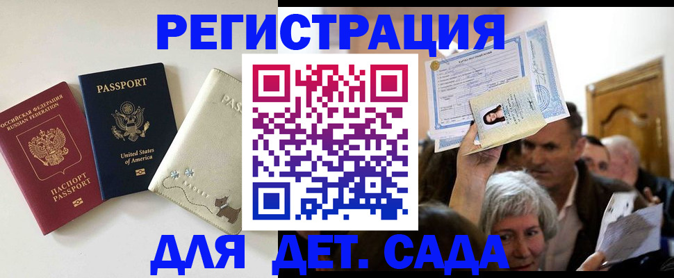 временная регистрация поиск в Юрюзани