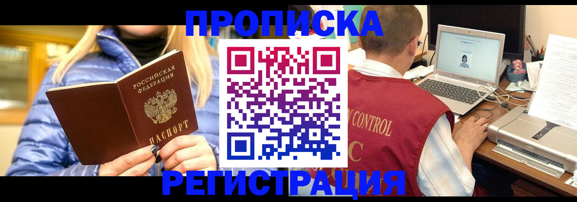 временная регистрация поиск в Юрюзани