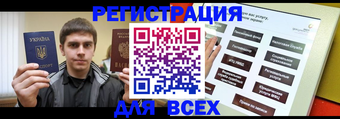 где прописаться в Юрюзани
